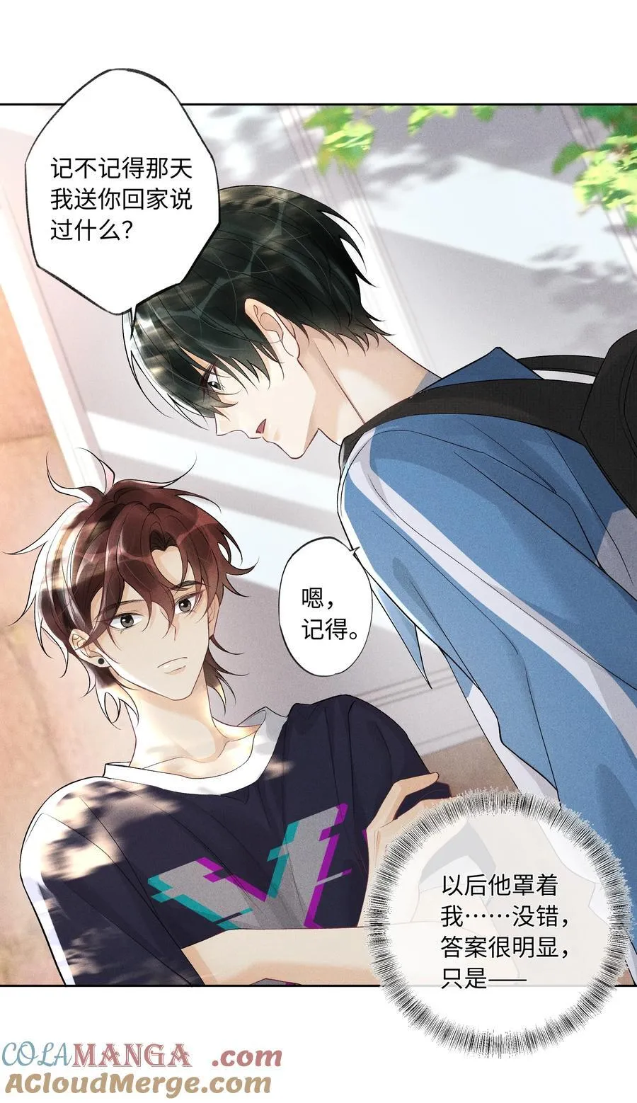 108 你缺男朋友吗？ 第31页