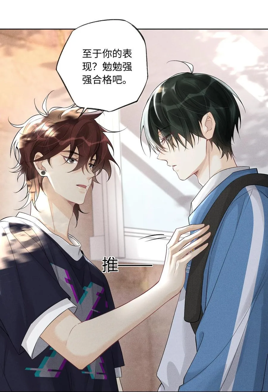 108 你缺男朋友吗？ 第32页