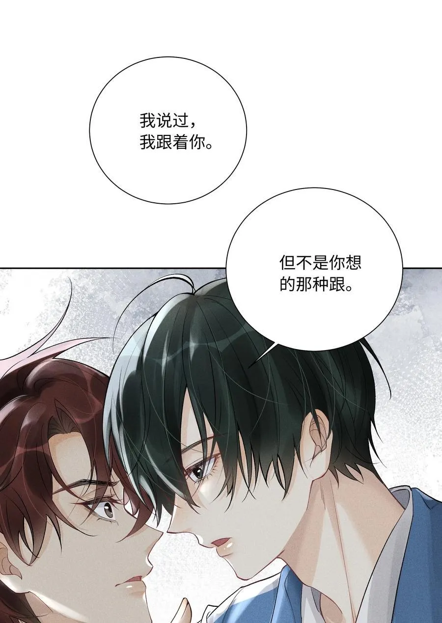 108 你缺男朋友吗？ 第34页