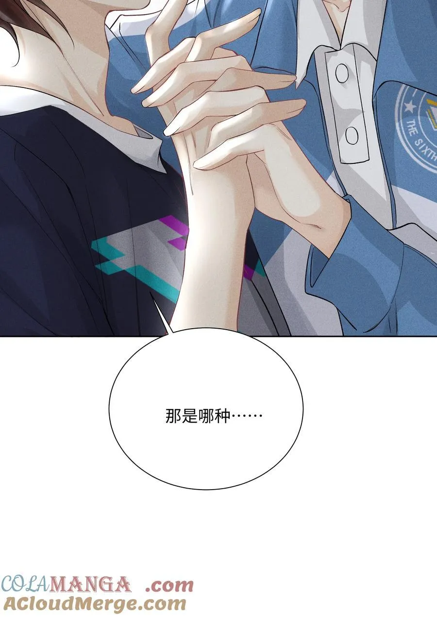 108 你缺男朋友吗？ 第35页