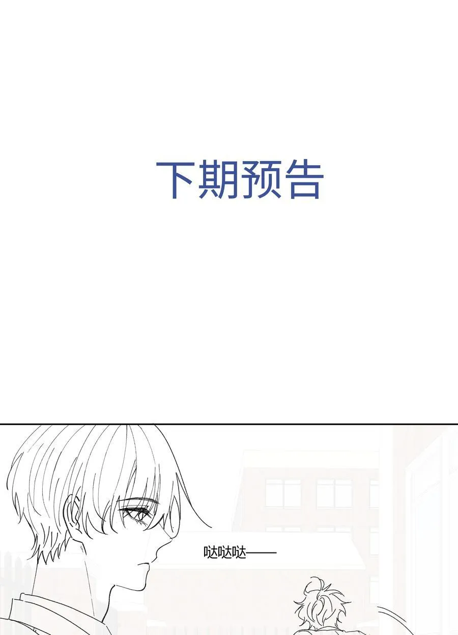 108 你缺男朋友吗？ 第40页