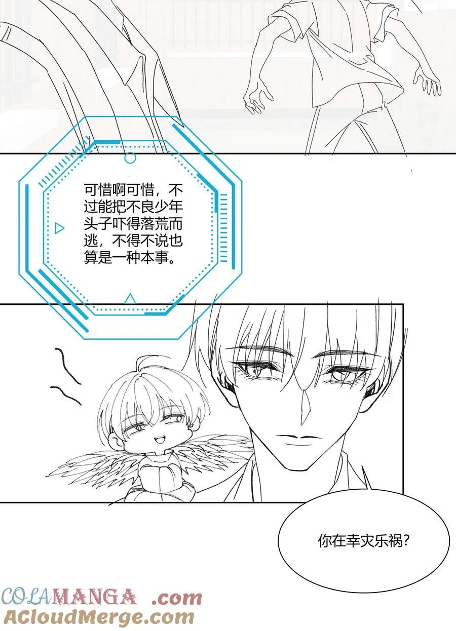 108 你缺男朋友吗？ 第41页
