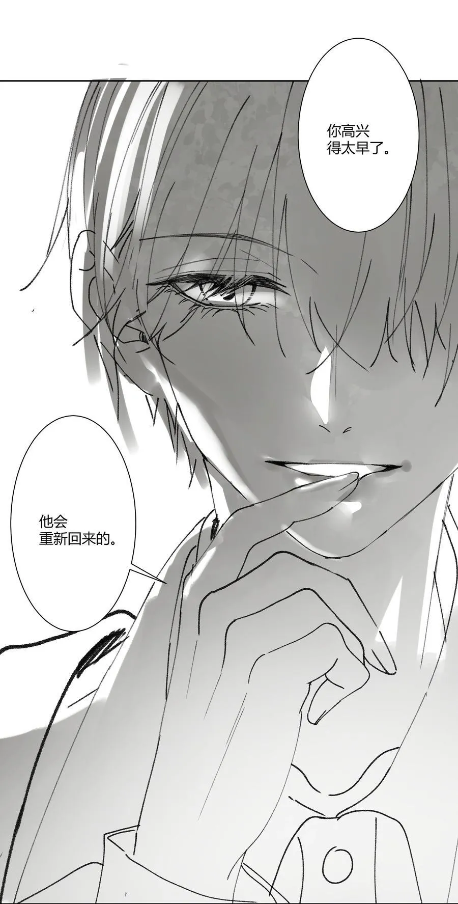 108 你缺男朋友吗？ 第42页
