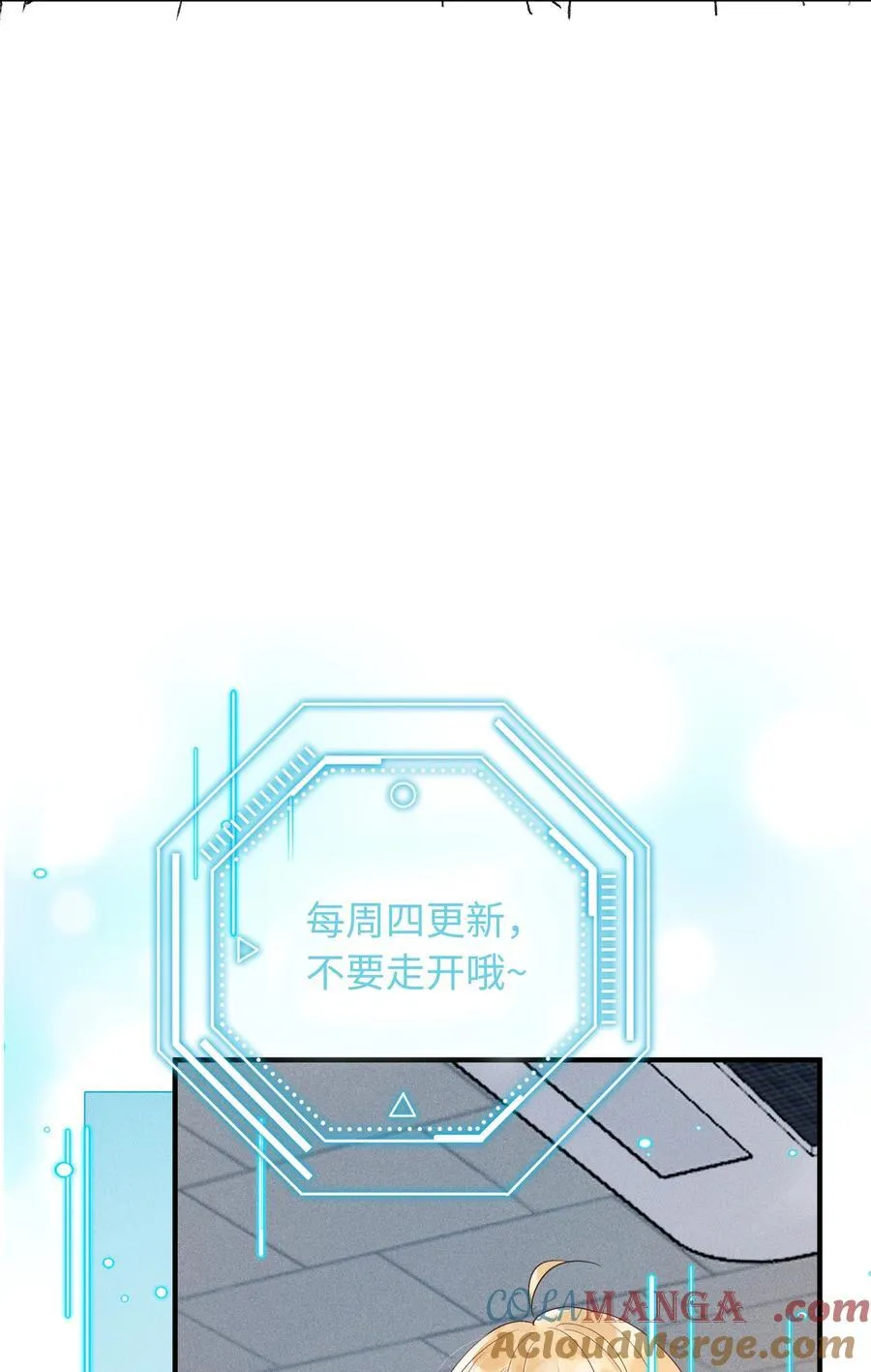 108 你缺男朋友吗？ 第43页