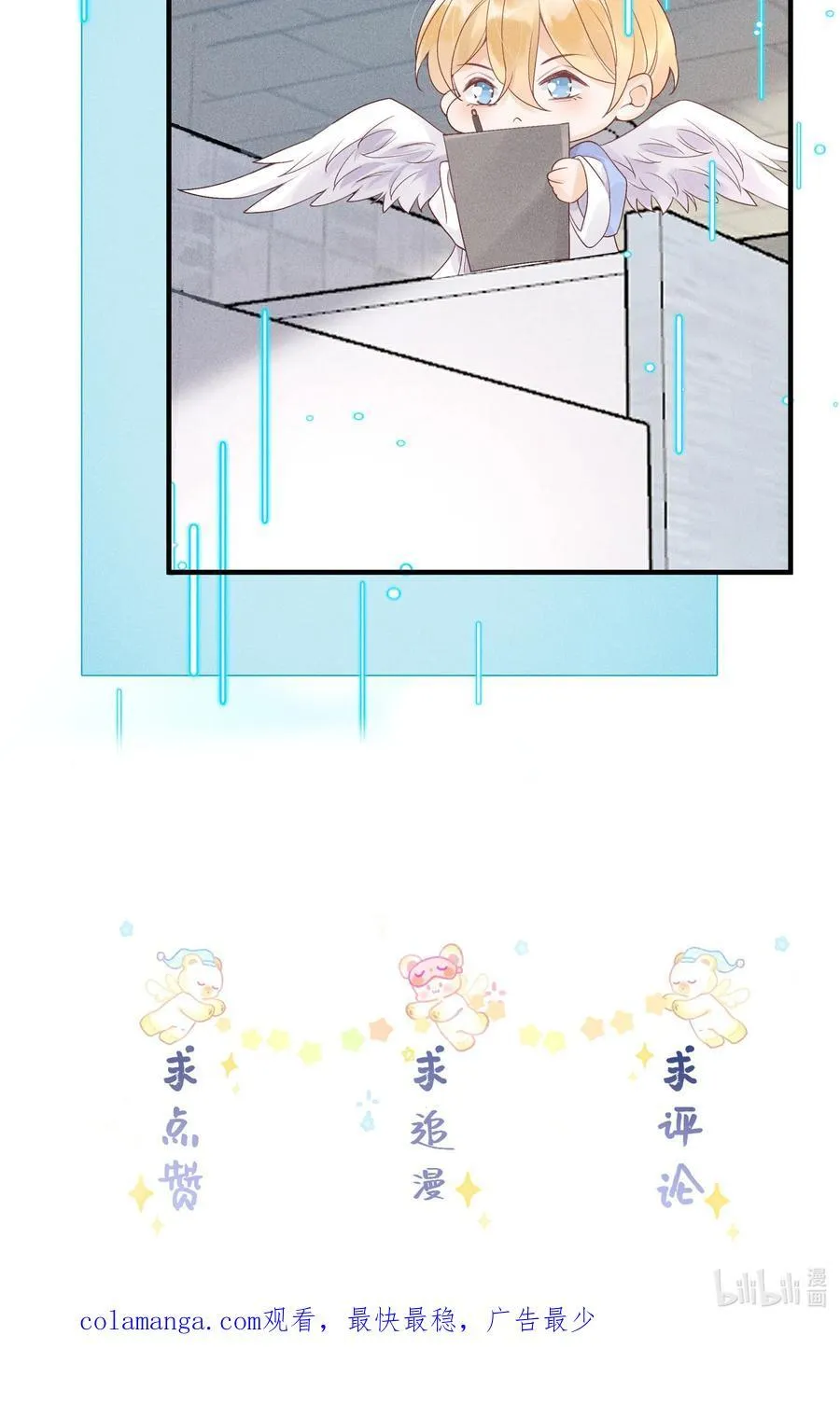 108 你缺男朋友吗？ 第44页