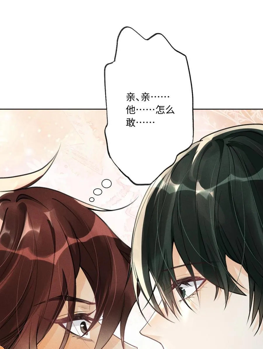 109 不是小弟，是男朋友 第2页