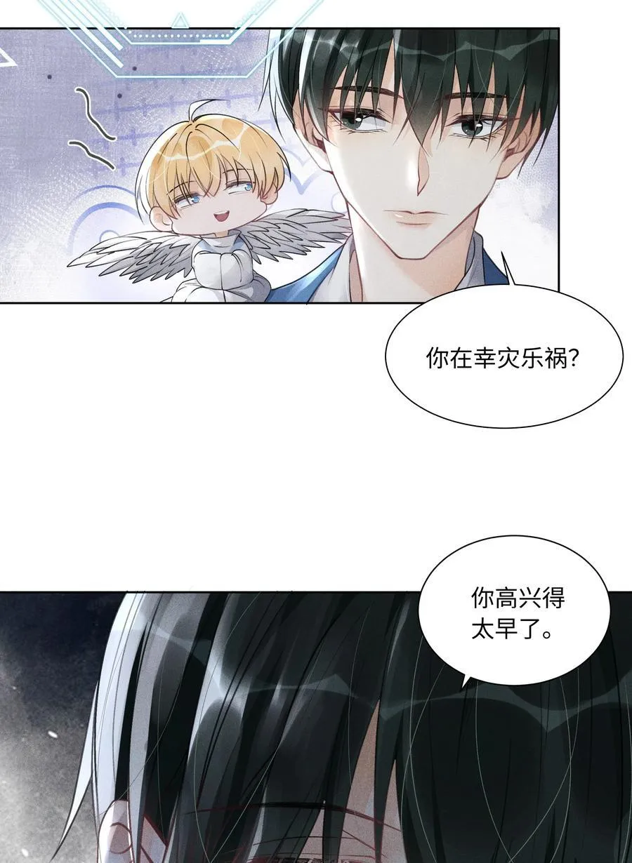 109 不是小弟，是男朋友 第6页