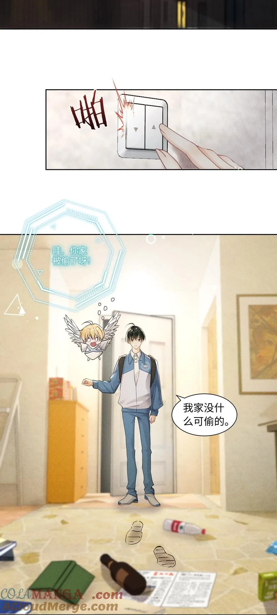 109 不是小弟，是男朋友 第9页