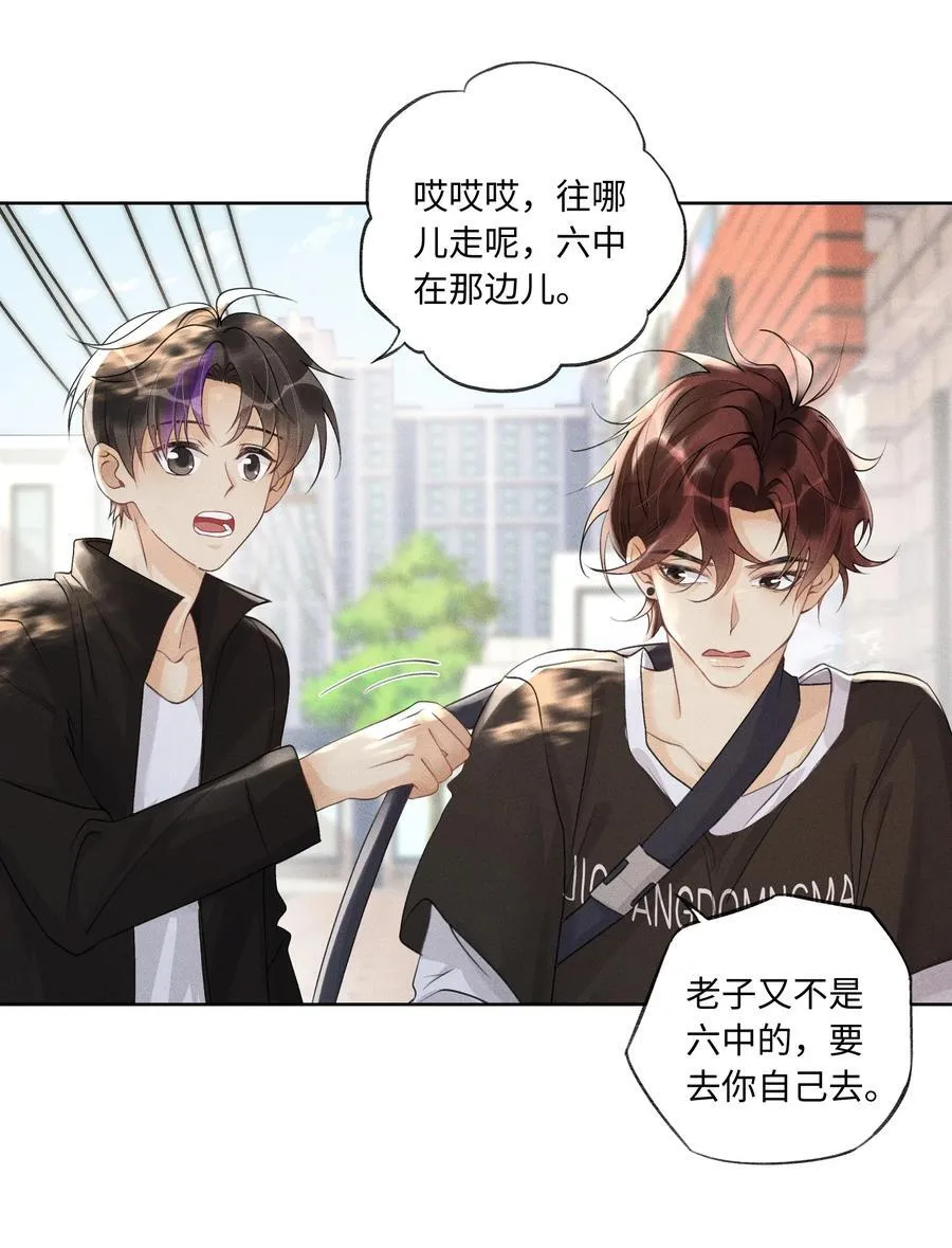 109 不是小弟，是男朋友 第12页
