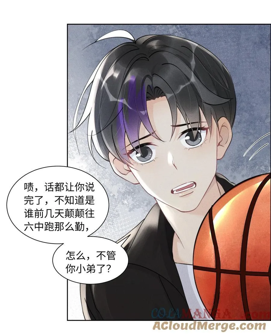 109 不是小弟，是男朋友 第13页