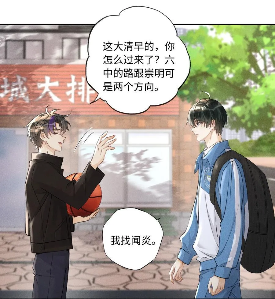 109 不是小弟，是男朋友 第16页