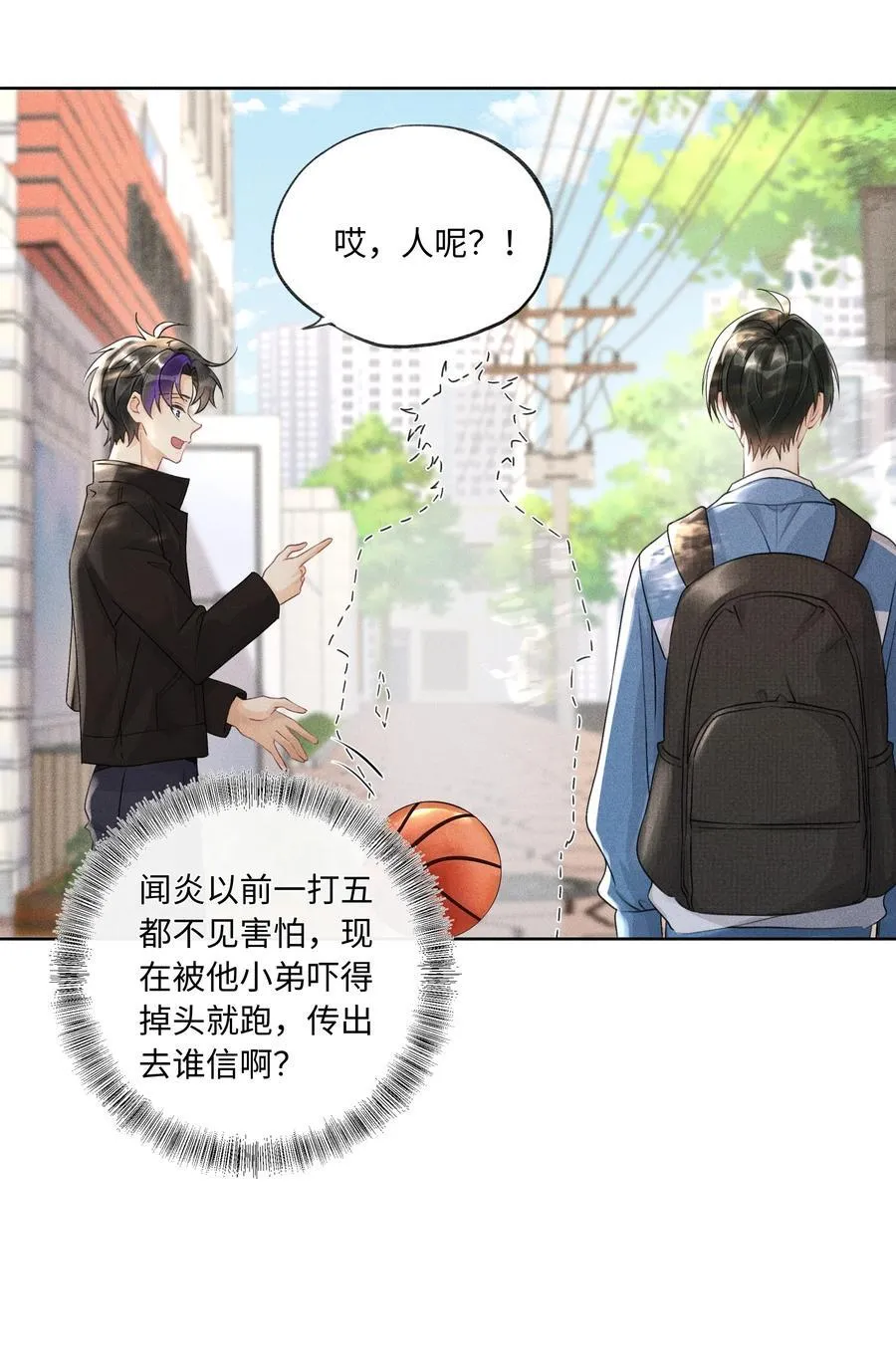 109 不是小弟，是男朋友 第18页
