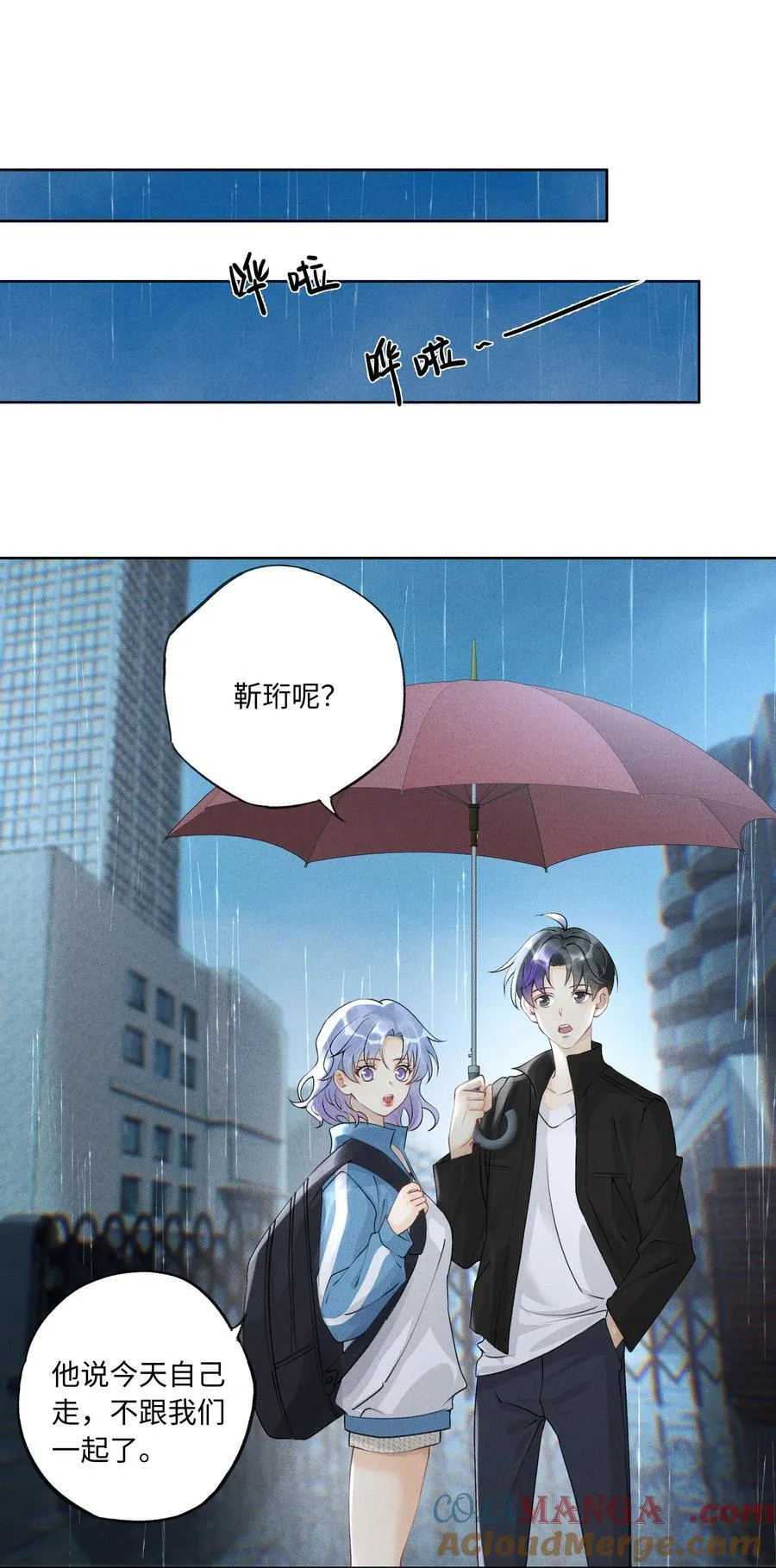 109 不是小弟，是男朋友 第19页