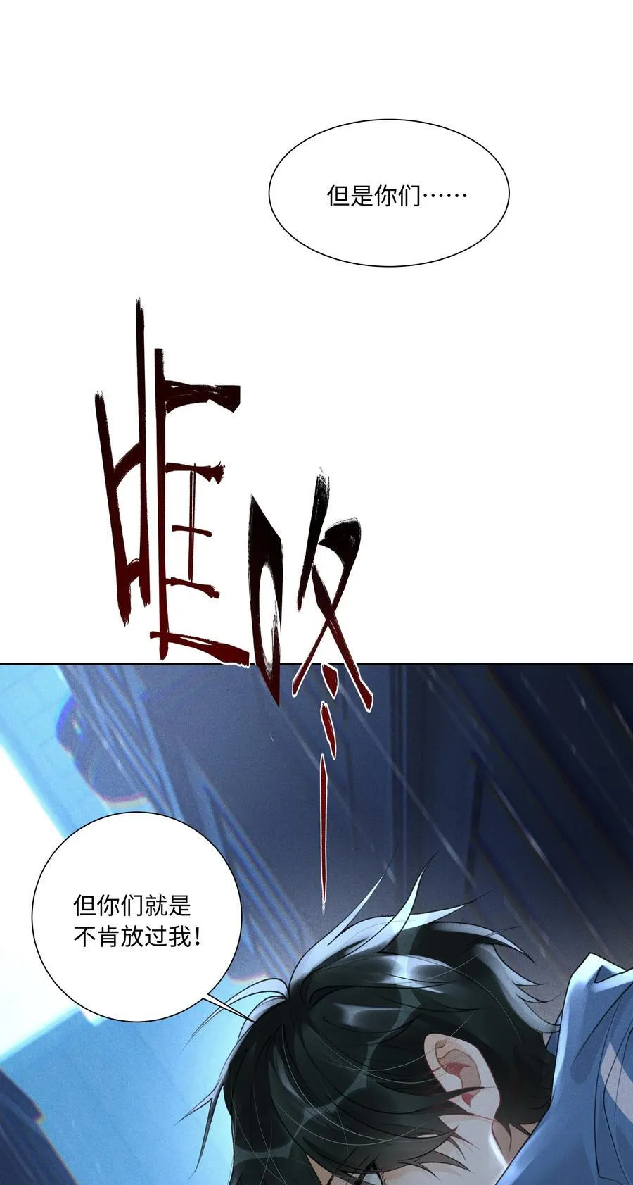 109 不是小弟，是男朋友 第28页