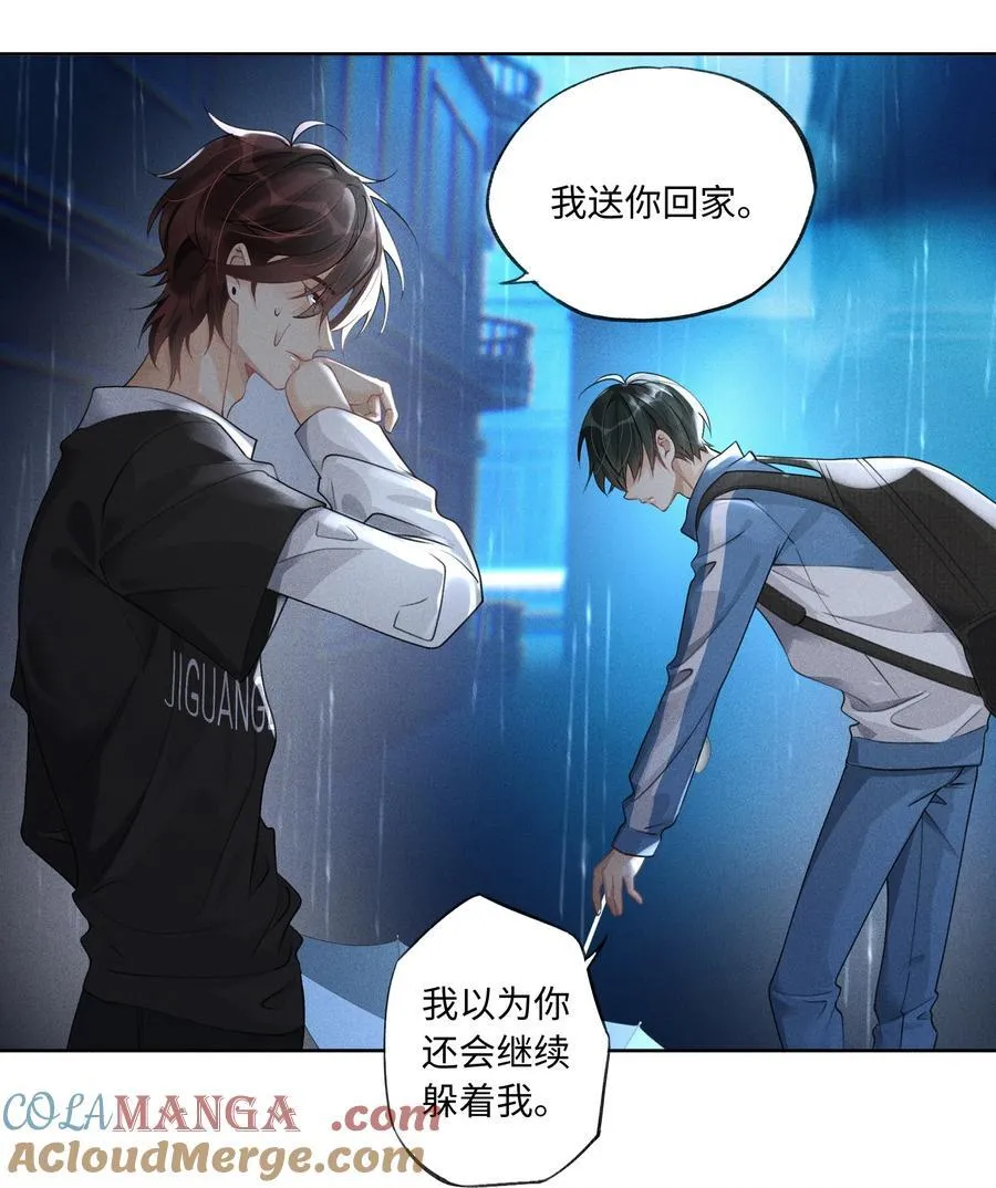 109 不是小弟，是男朋友 第35页