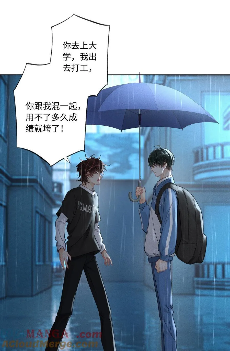 110 你好好保护我 第7页