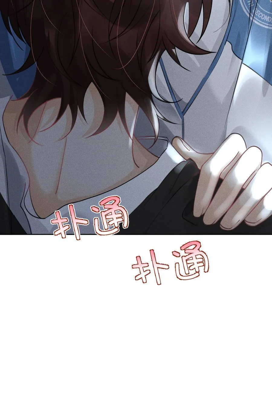 110 你好好保护我 第10页