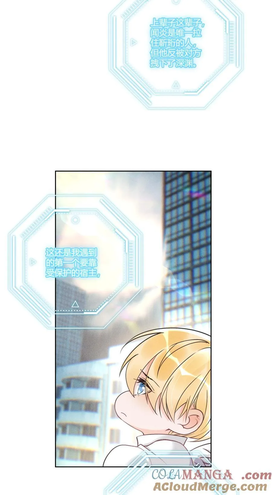 110 你好好保护我 第21页