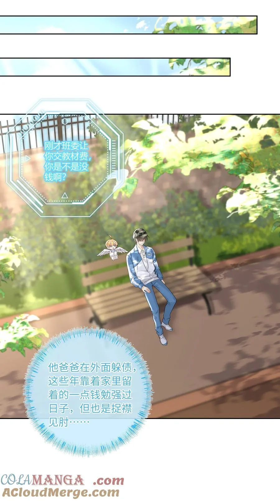 110 你好好保护我 第29页