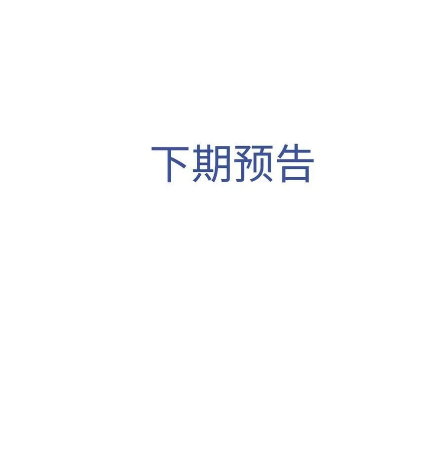 110 你好好保护我 第36页