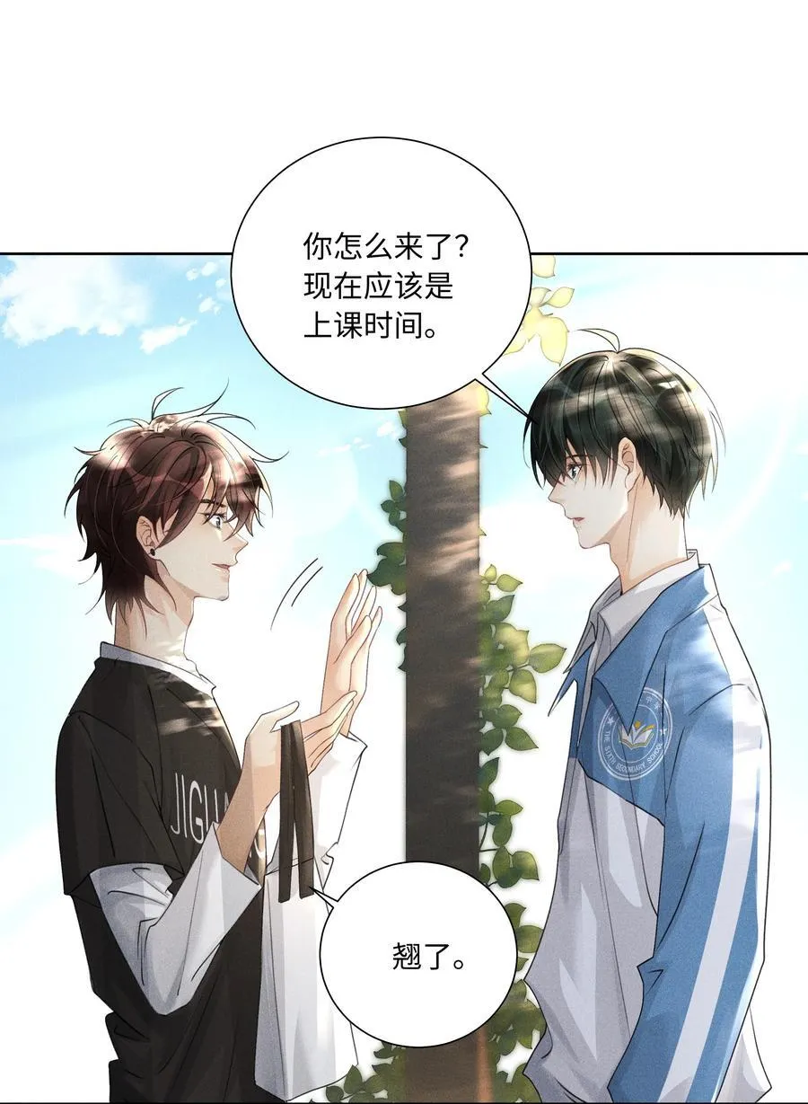 111 夜不归宿 第2页