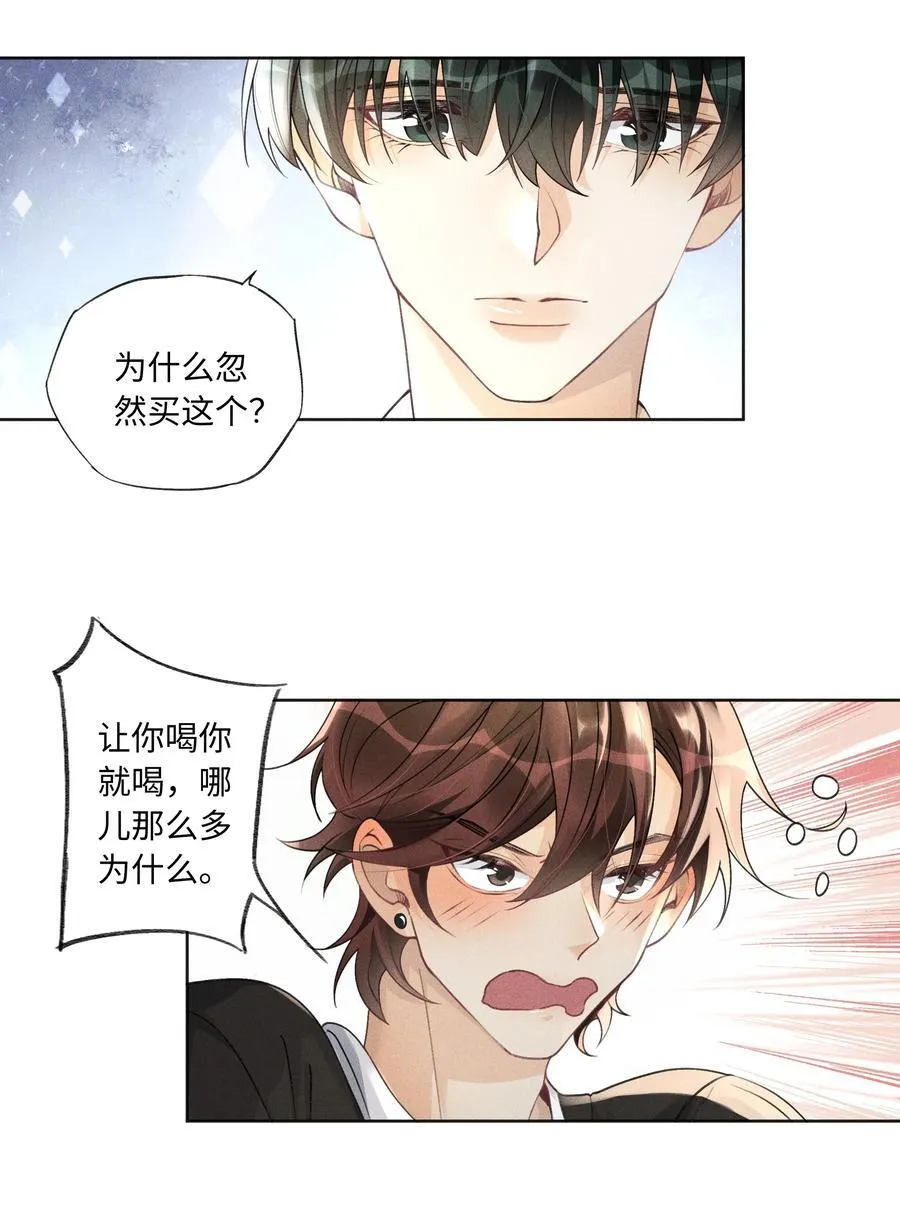 111 夜不归宿 第4页