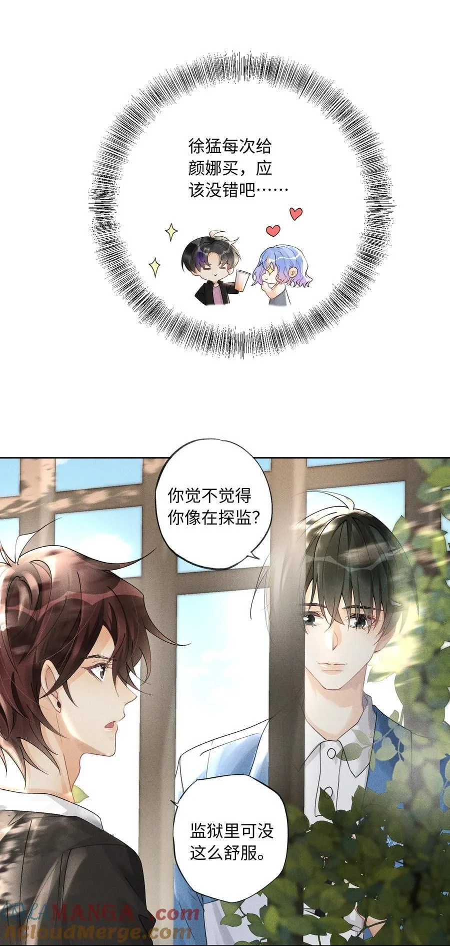 111 夜不归宿 第5页