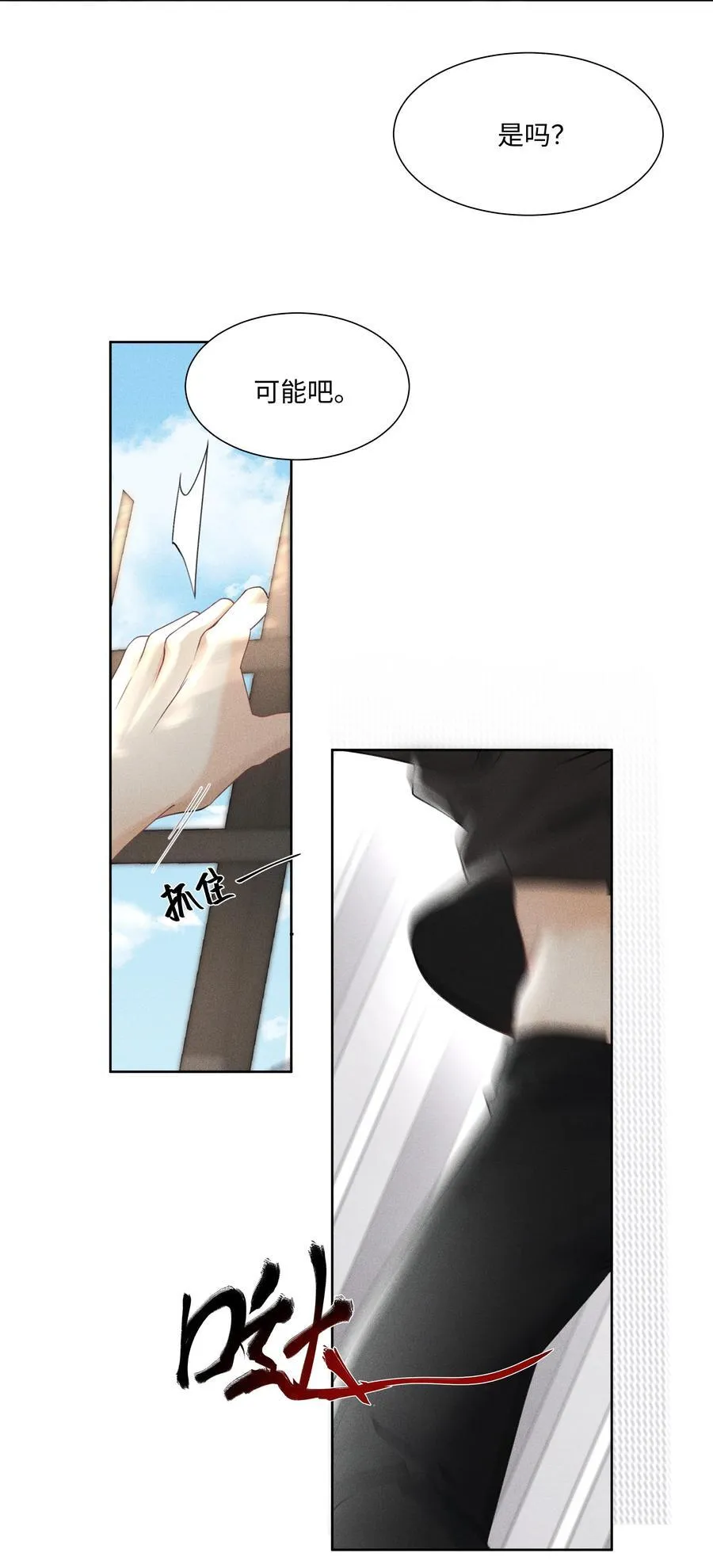 111 夜不归宿 第6页
