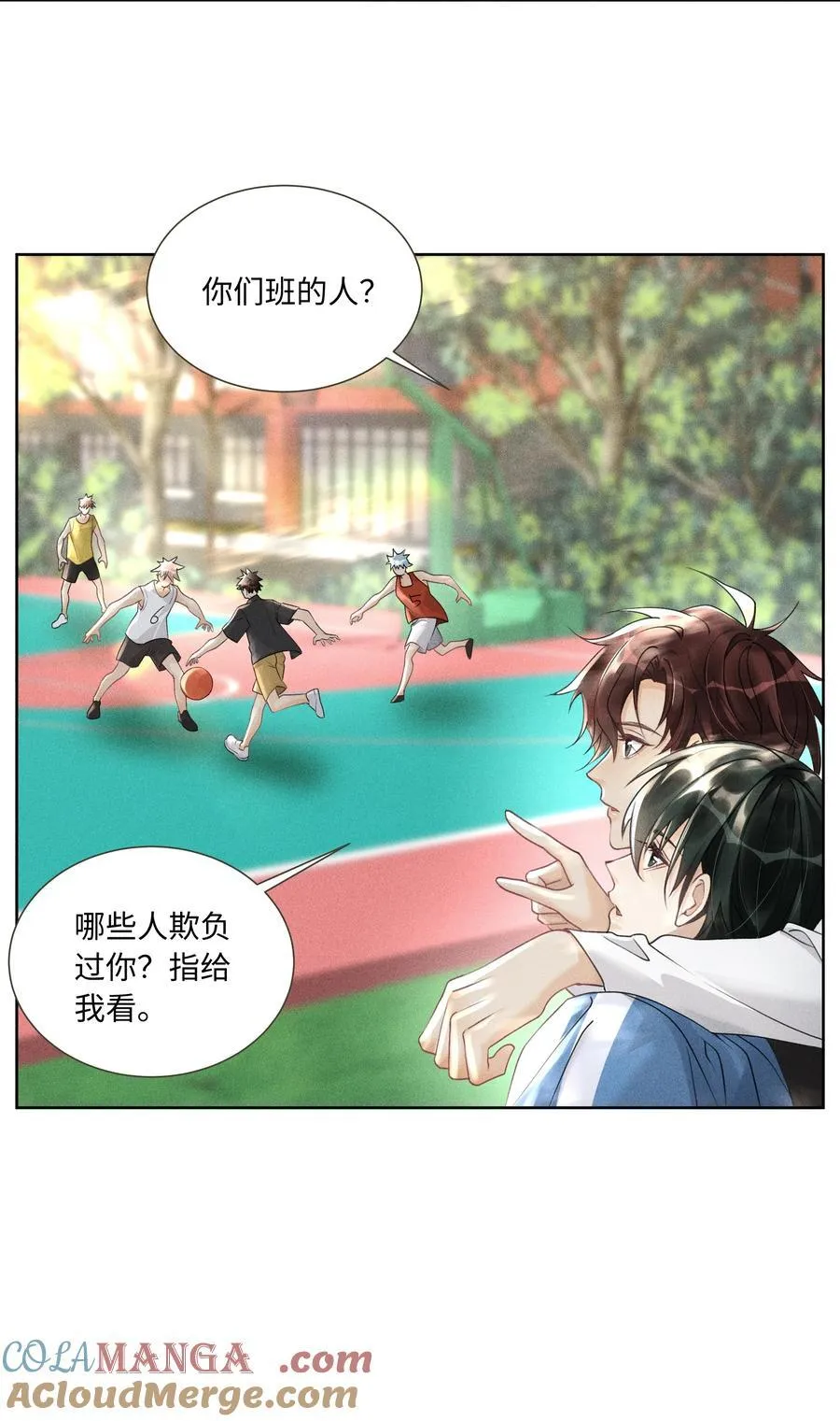 111 夜不归宿 第9页