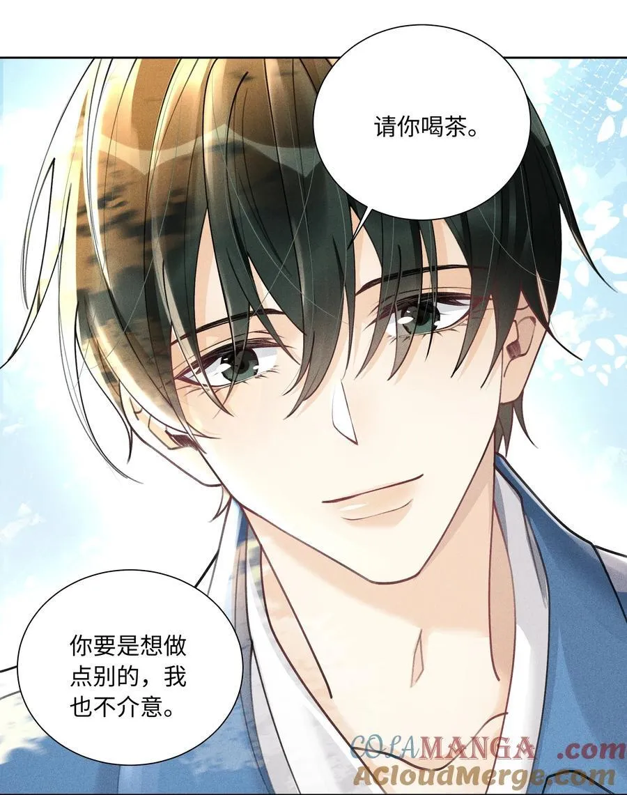 111 夜不归宿 第17页