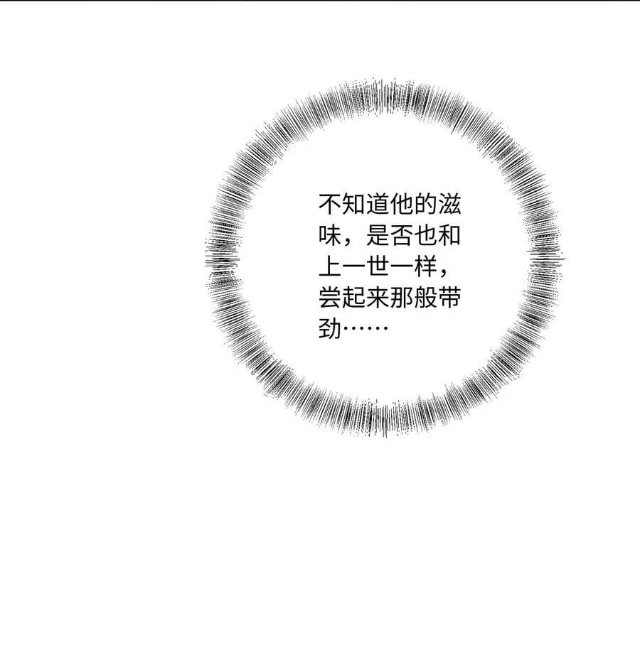 111 夜不归宿 第18页