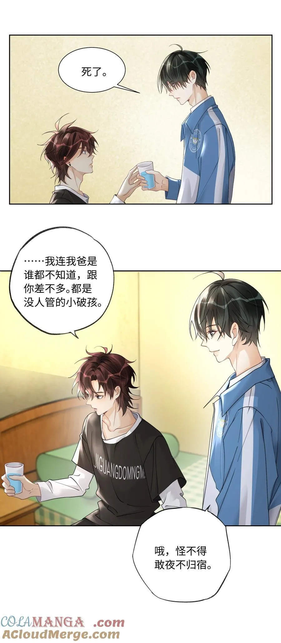 111 夜不归宿 第23页