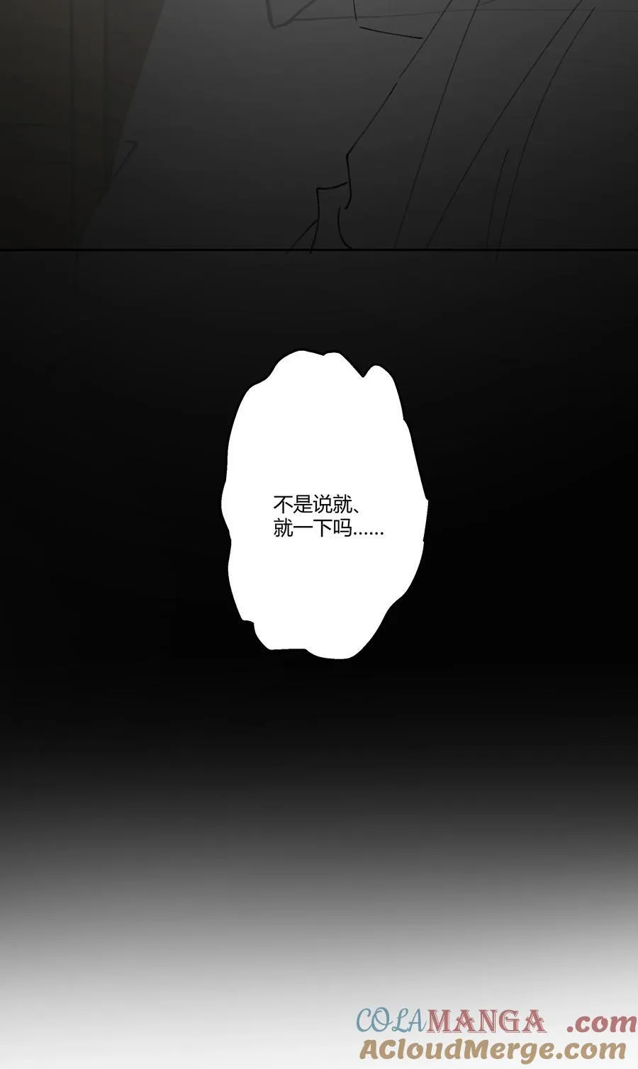 111 夜不归宿 第35页