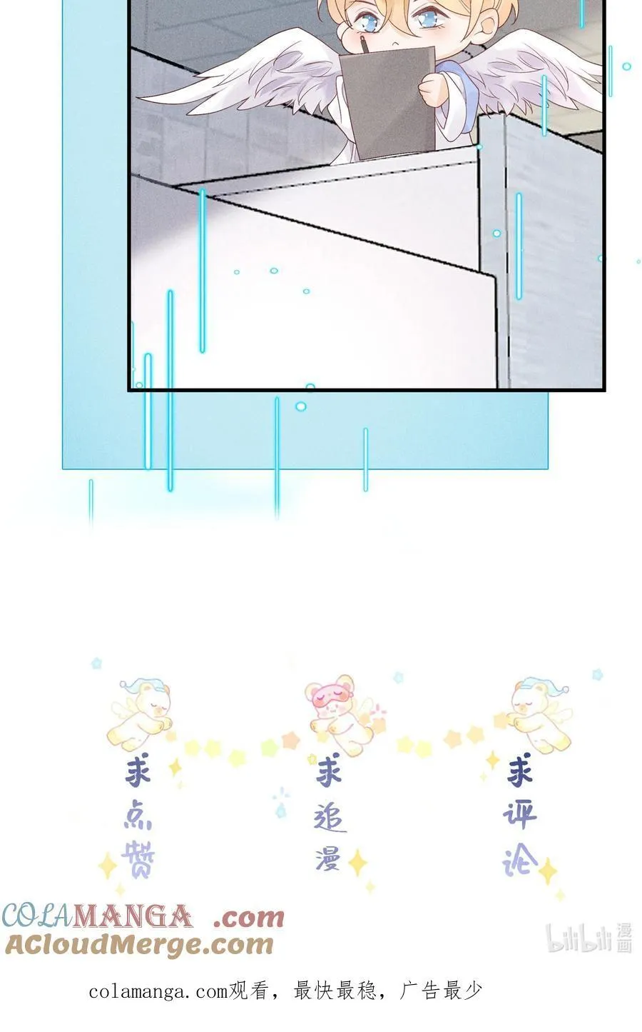 111 夜不归宿 第37页