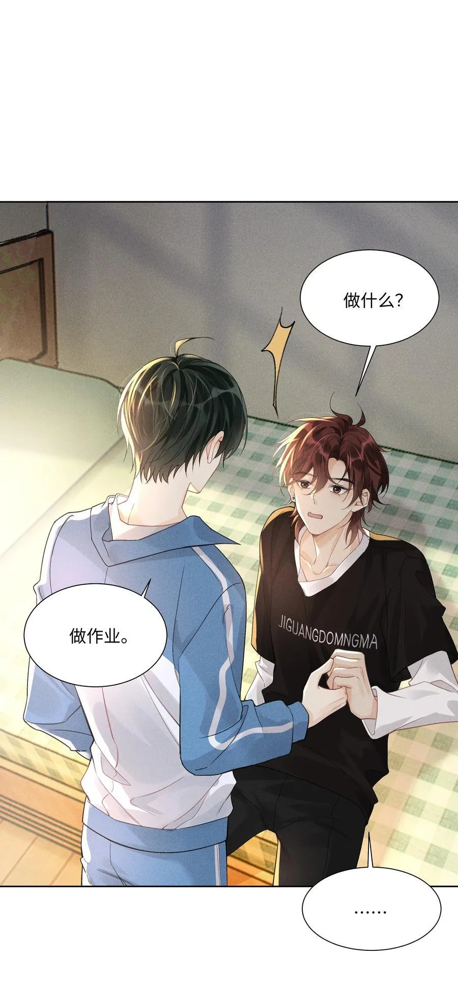 112 你睡觉规矩嘛…… 第2页