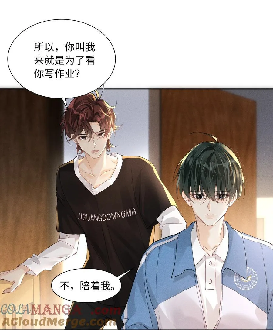 112 你睡觉规矩嘛…… 第3页
