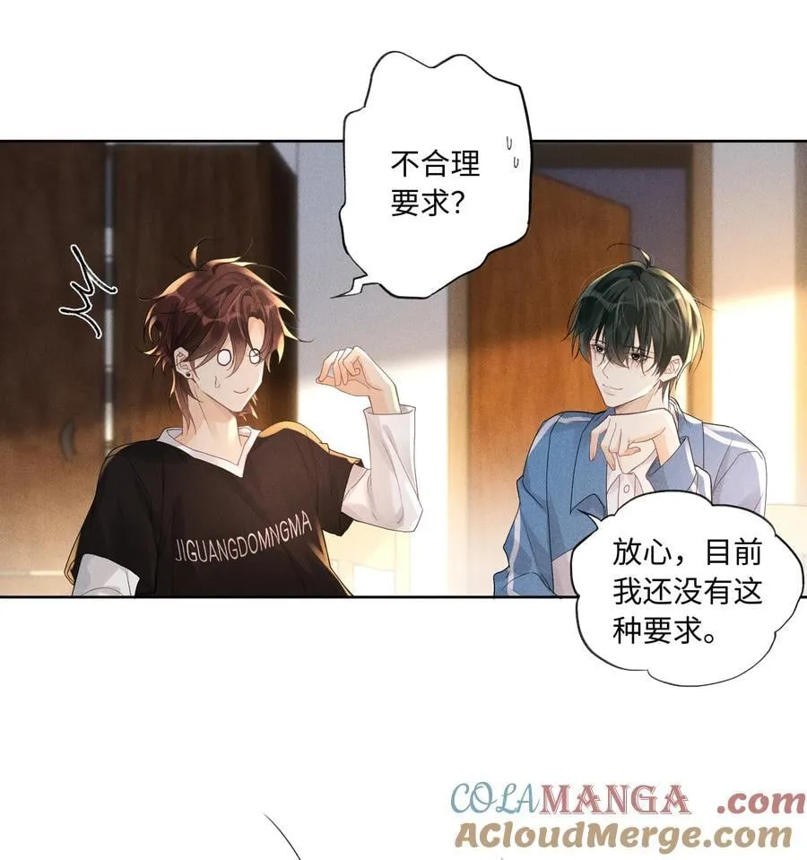 112 你睡觉规矩嘛…… 第5页