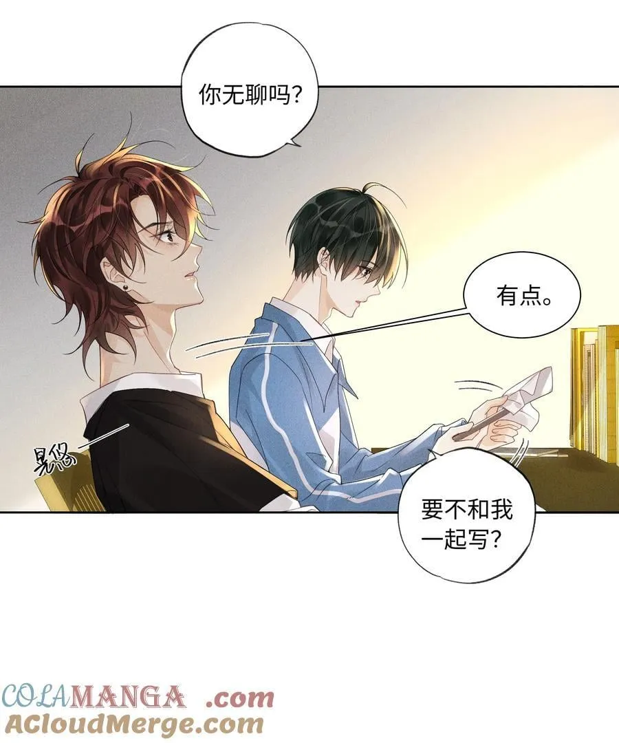 112 你睡觉规矩嘛…… 第7页