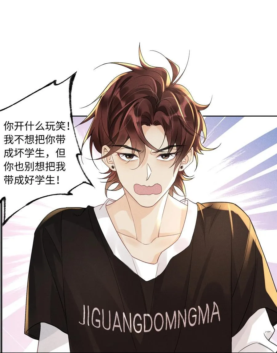 112 你睡觉规矩嘛…… 第8页