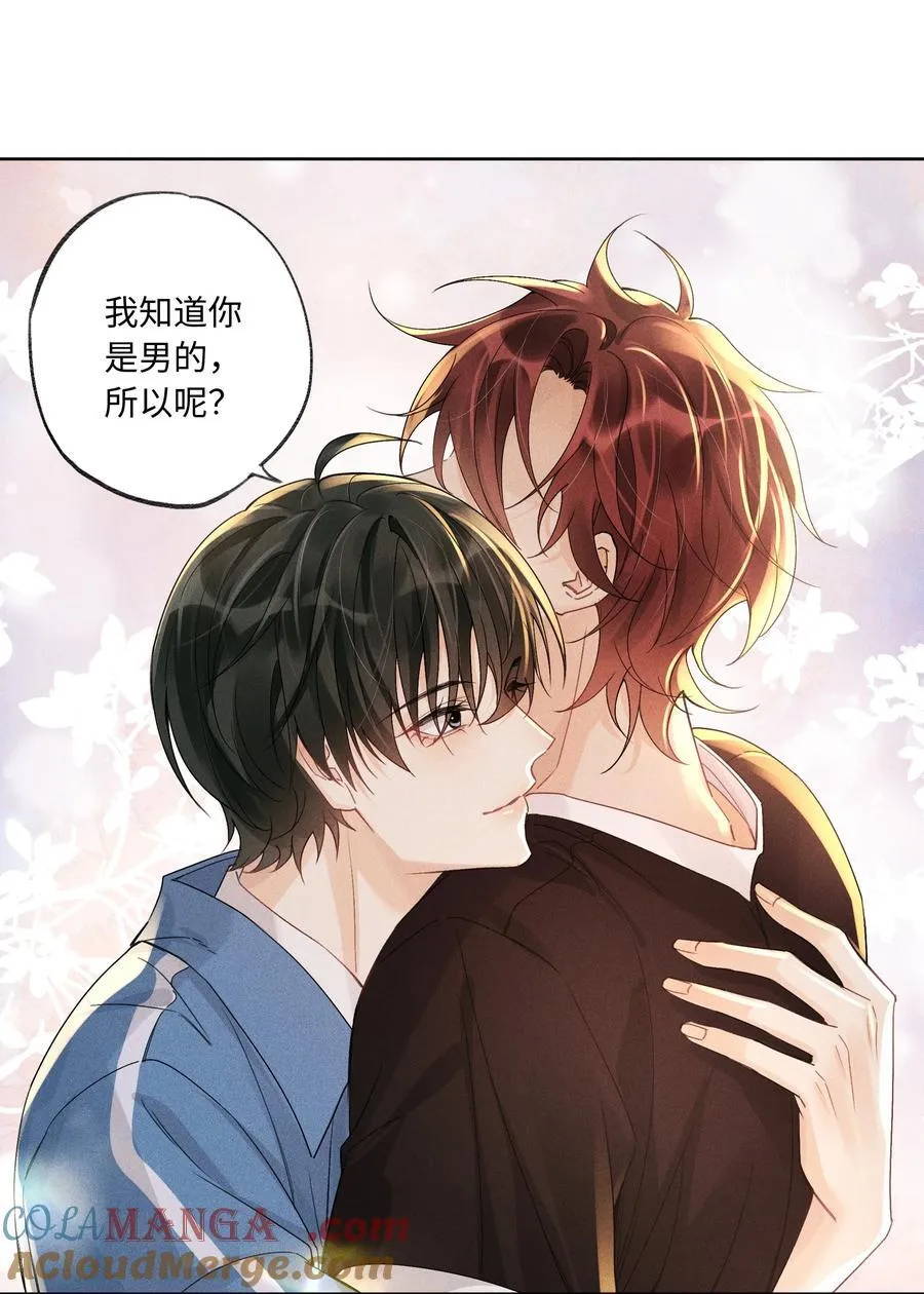 112 你睡觉规矩嘛…… 第11页