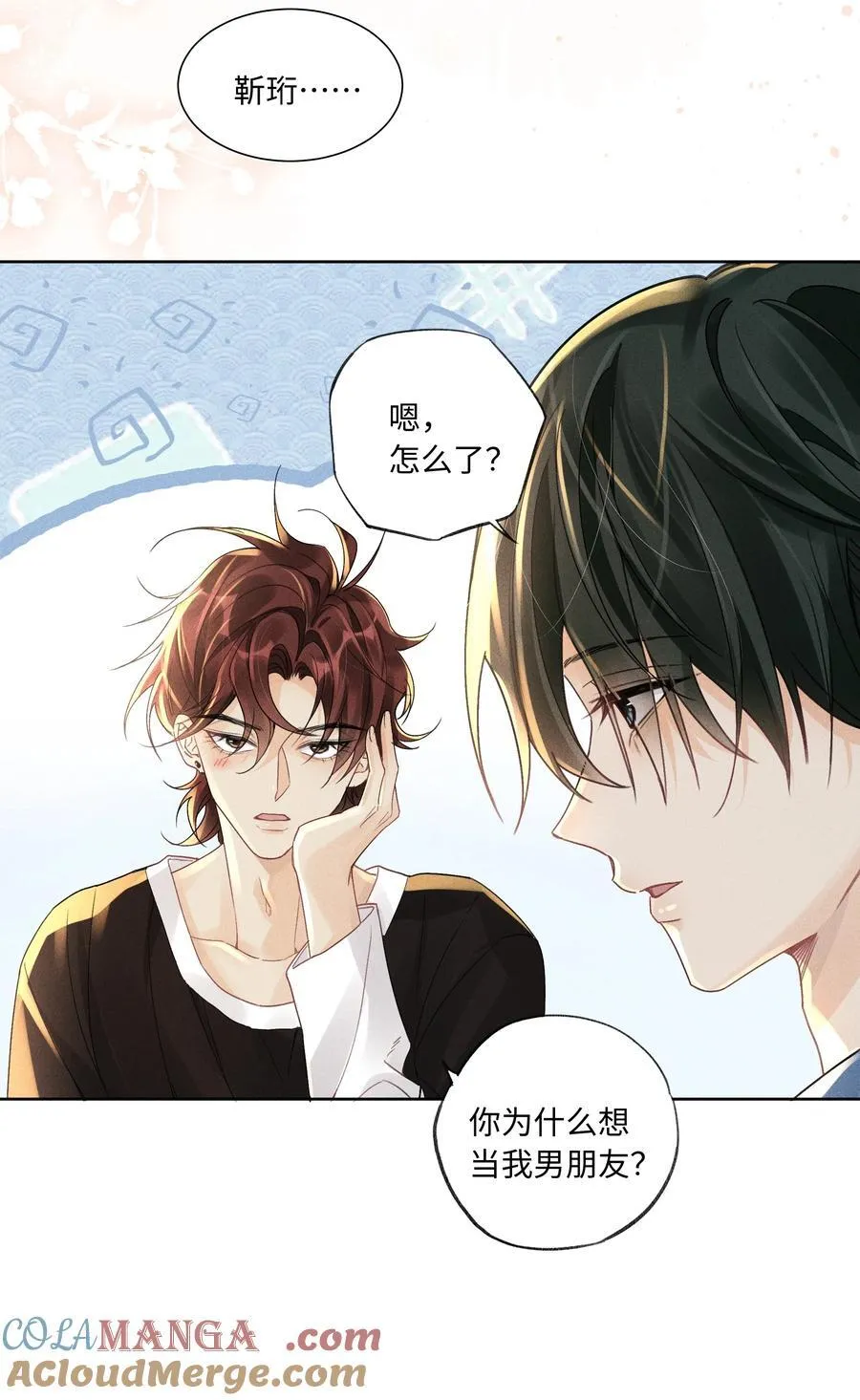 112 你睡觉规矩嘛…… 第15页