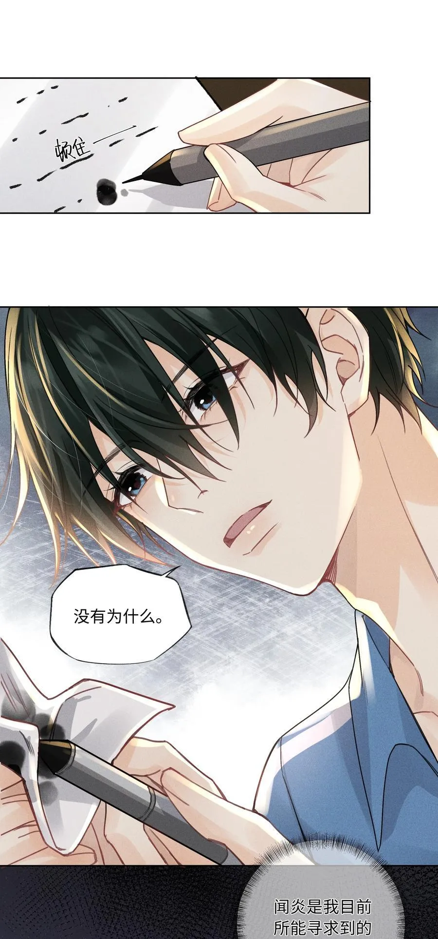 112 你睡觉规矩嘛…… 第16页