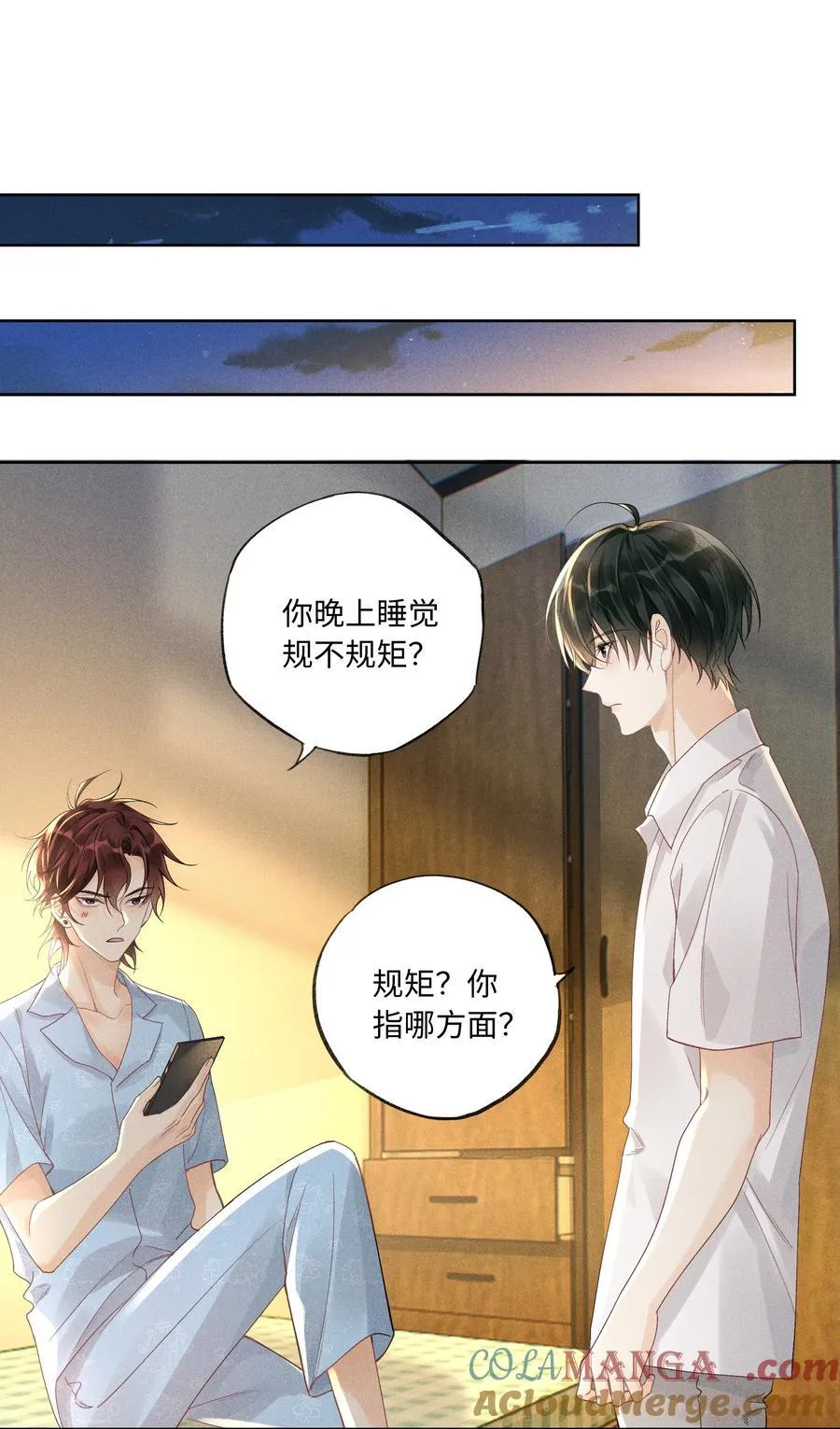 112 你睡觉规矩嘛…… 第19页