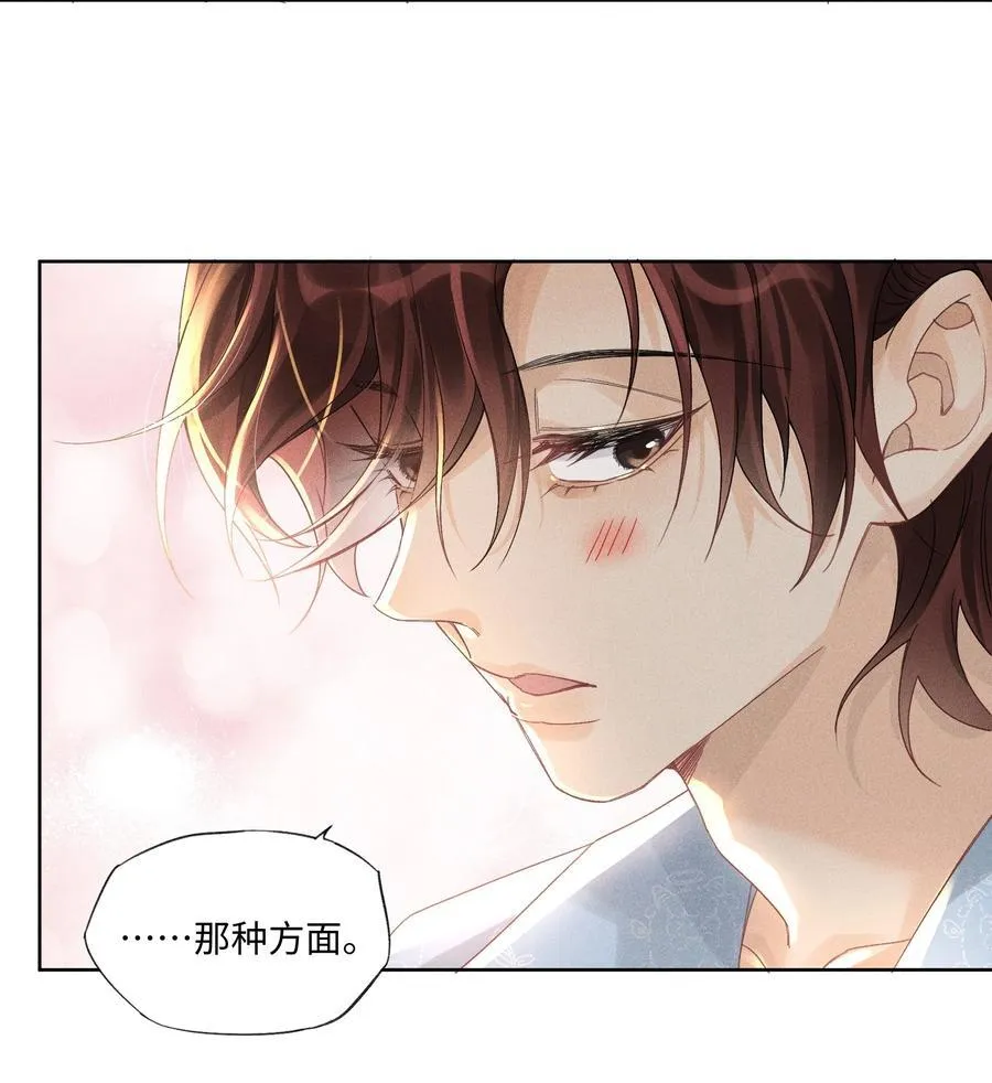 112 你睡觉规矩嘛…… 第20页