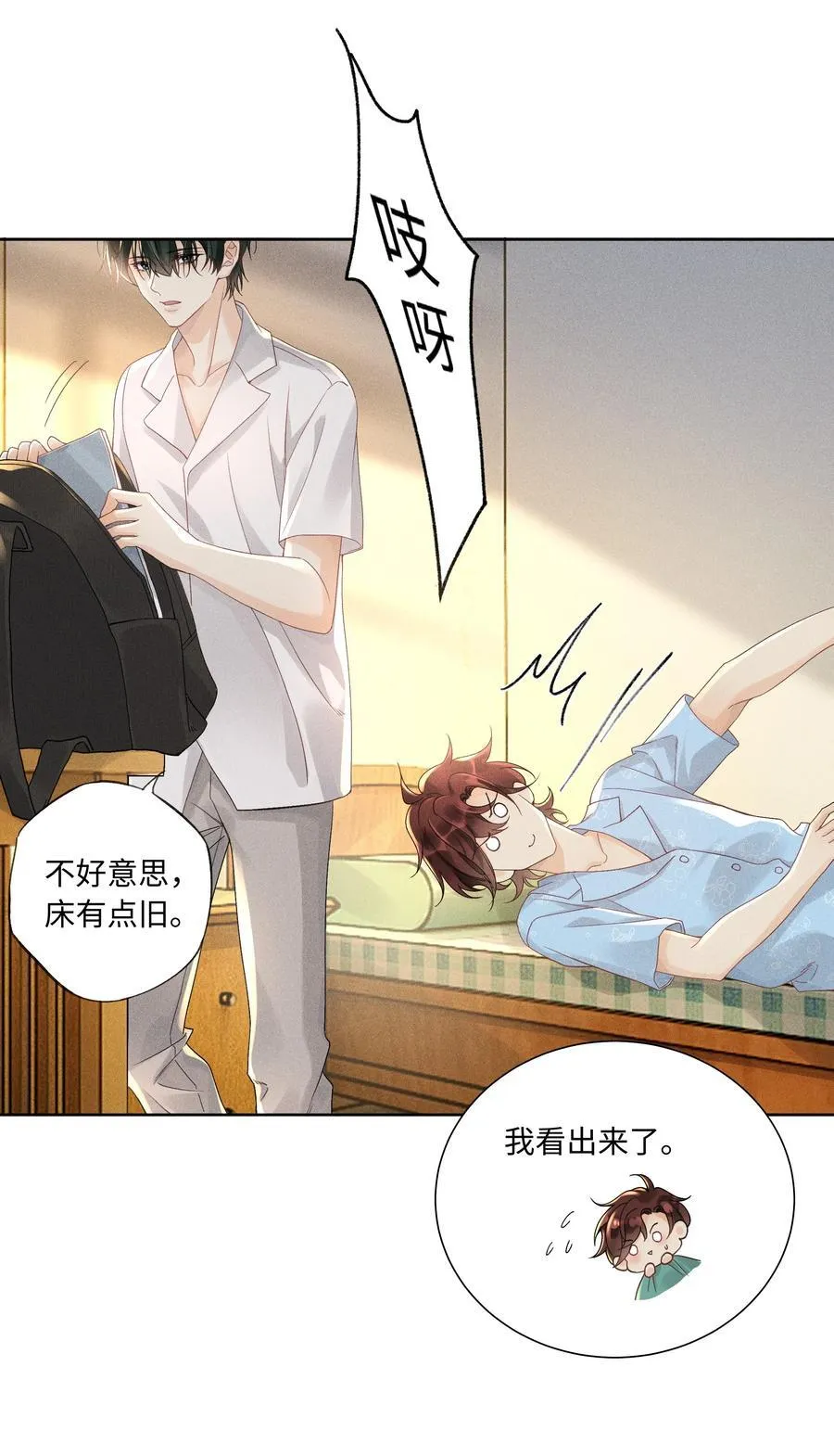 112 你睡觉规矩嘛…… 第24页
