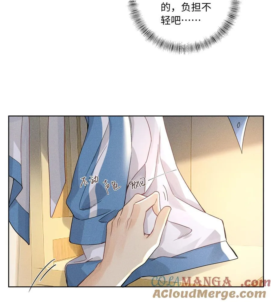 112 你睡觉规矩嘛…… 第27页