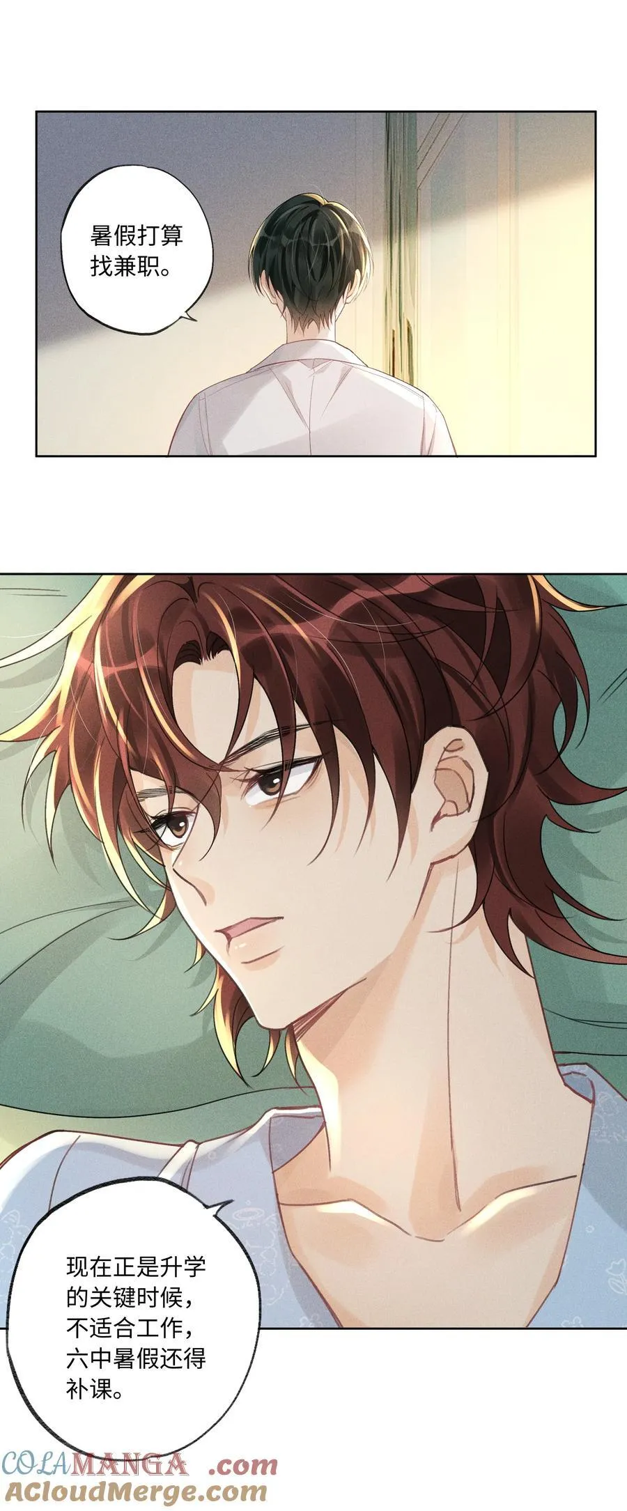 112 你睡觉规矩嘛…… 第29页