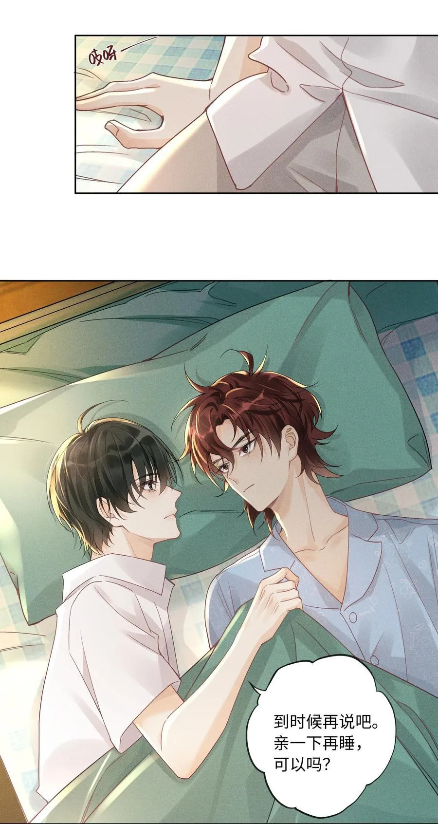 112 你睡觉规矩嘛…… 第30页