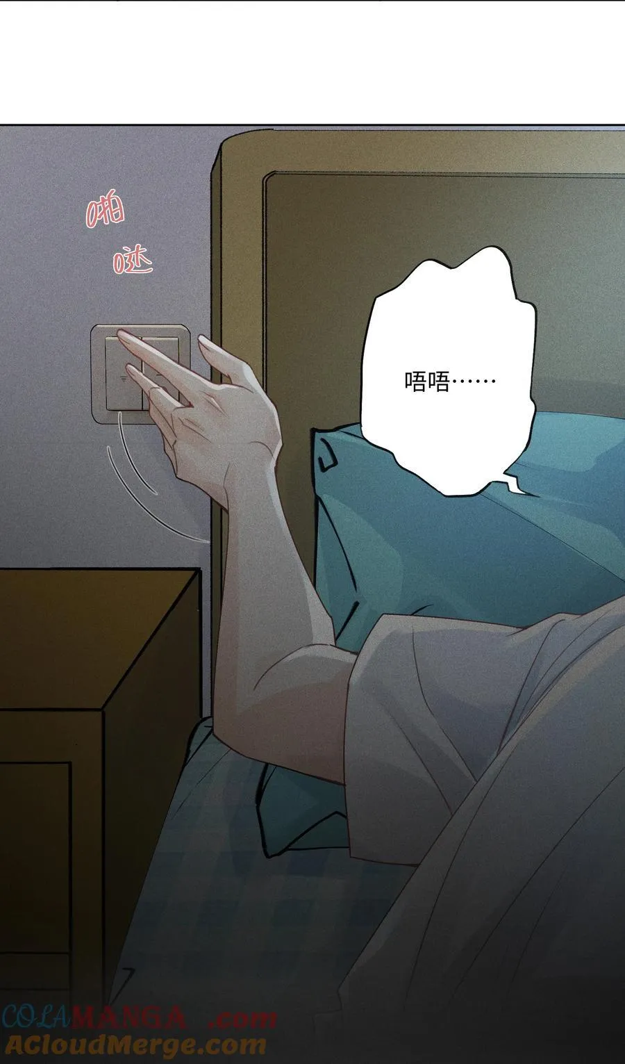 112 你睡觉规矩嘛…… 第31页