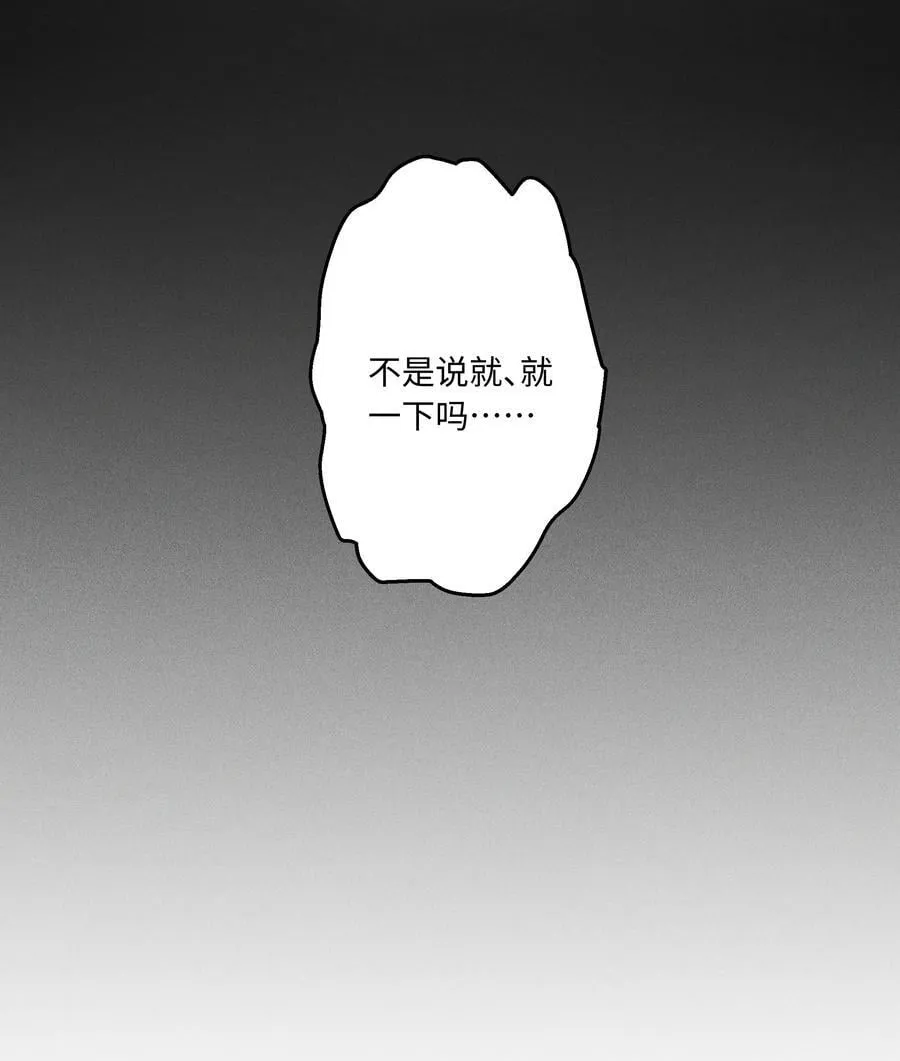112 你睡觉规矩嘛…… 第32页